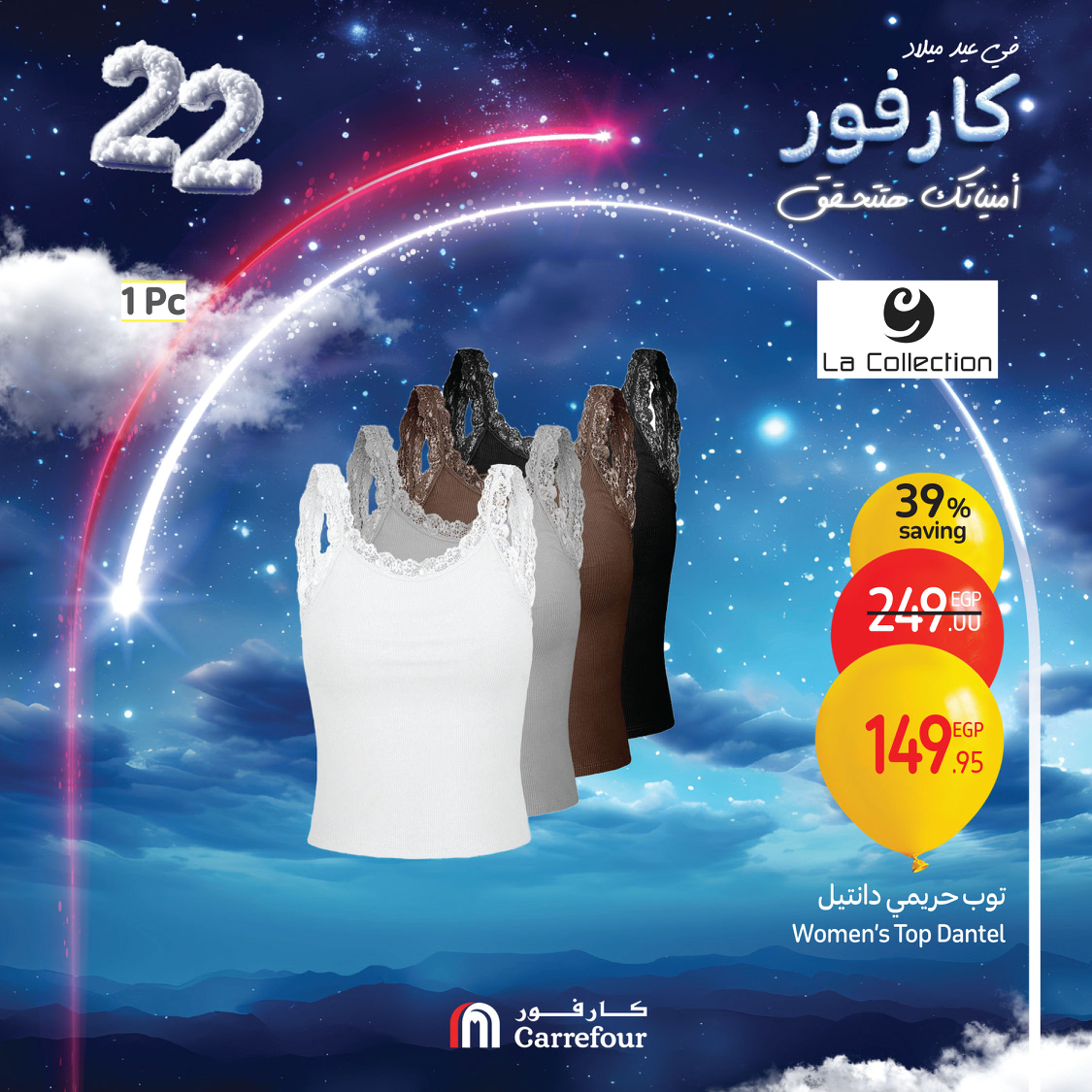 carrefour offers from 3jan to 5jan 2025 عروض كارفور من 3 يناير حتى 5 يناير 2025 صفحة رقم 75